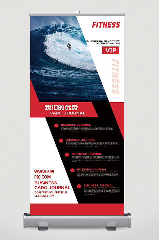 公司企业文化简介宣传-众图网