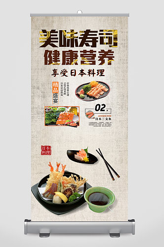 寿司日料美食展架