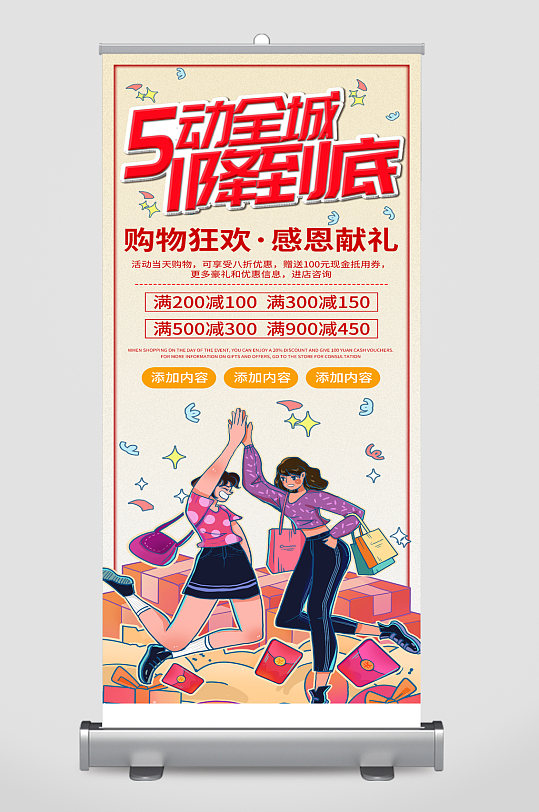 五一促销活动展架易拉宝