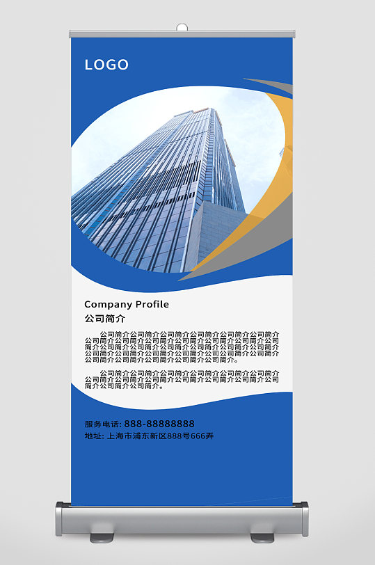 公司企业文化简介-众图网