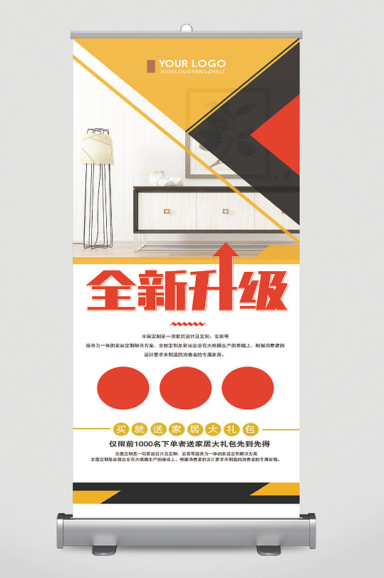 全新升级招贴海报图片-全新升级招贴海报高清素材下载-众图网