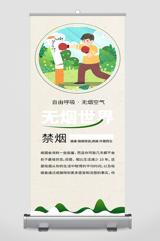 禁烟宣传广告图片-禁烟宣传广告素材-禁烟宣传广告设计素材下载-众图