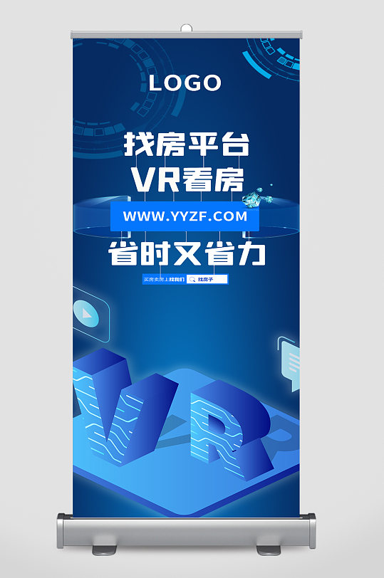 VR看房宣传展架易拉宝