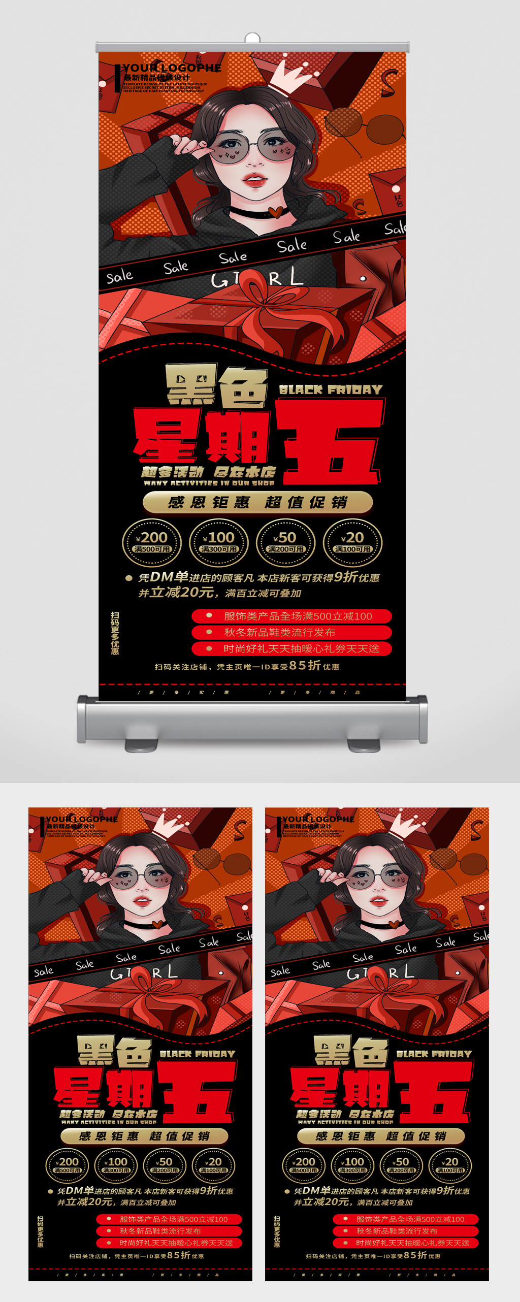 黑色星期五促销宣传展架素材