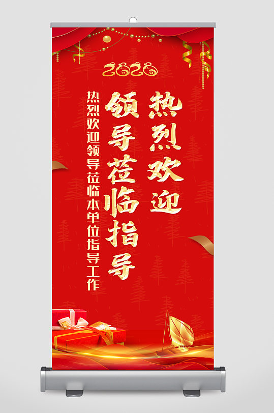 热烈欢迎领导莅临指导宣传展架