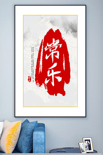 中式简约文字装饰画壁画