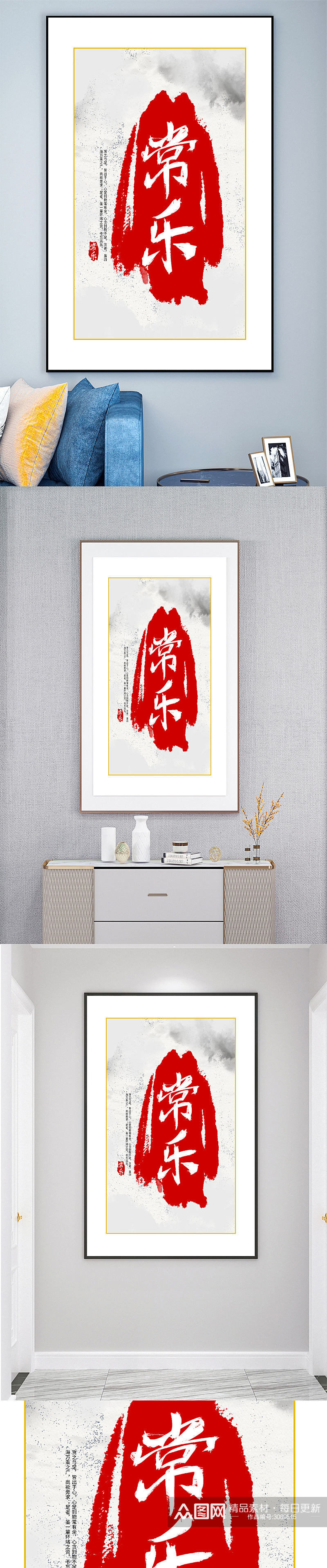 中式简约文字装饰画壁画素材