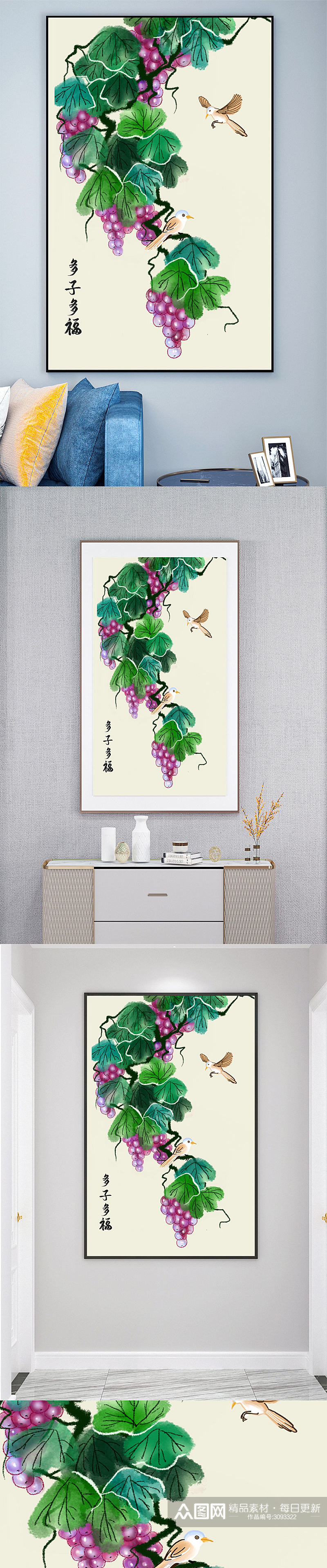 中式多子多福葡萄水果壁画素材