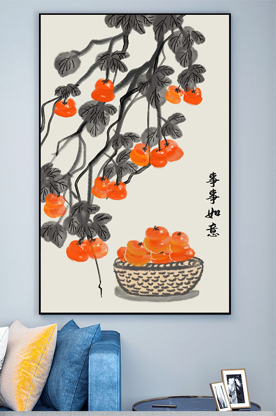 中国式事事如意柿子水果装饰画壁画
