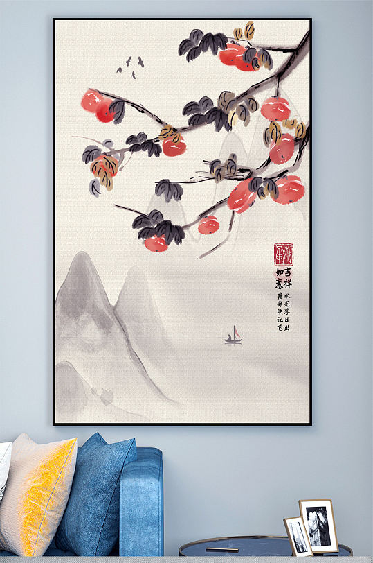 中国风柿子水果壁画装饰画