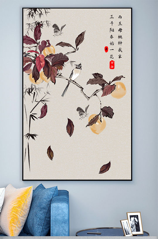 中国风诗词装饰画壁画