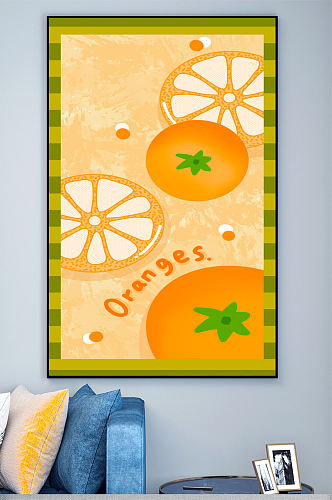 甜橙水果壁画装饰画