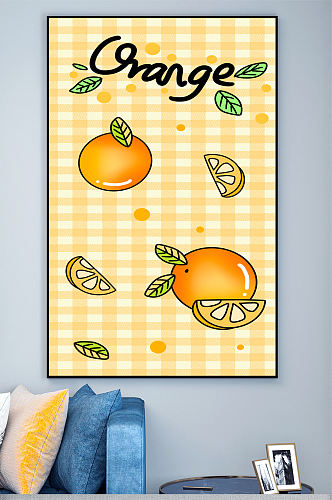 甜橙水果卧室卡通装饰画壁画