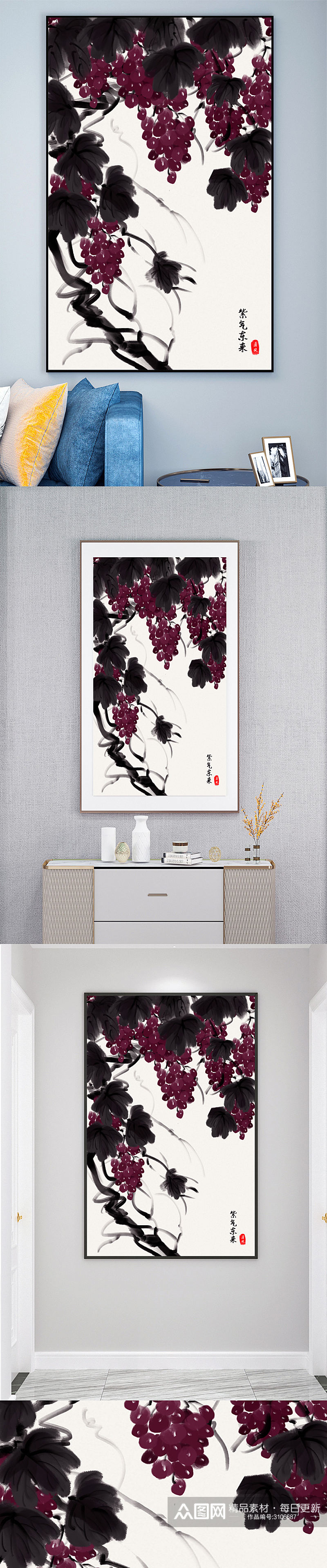 中国风葡萄水果装饰画壁画素材