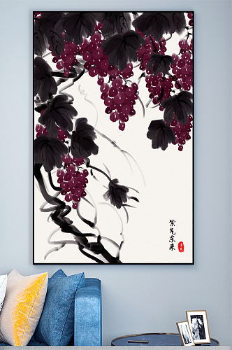 中国风葡萄水果装饰画壁画