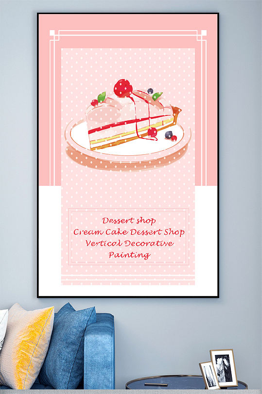 蛋糕店烘焙店粉色蛋糕壁画装饰画