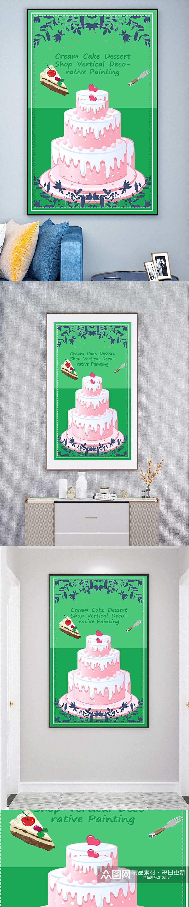 蛋糕店烘焙店蛋糕壁画装饰画素材