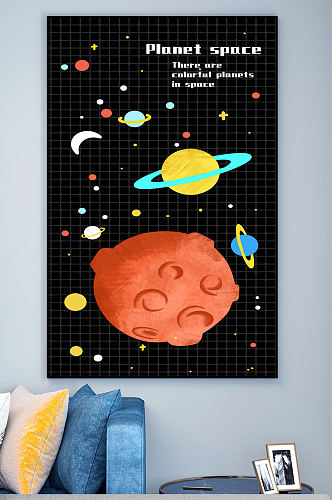 儿童房星球星空壁画装饰画