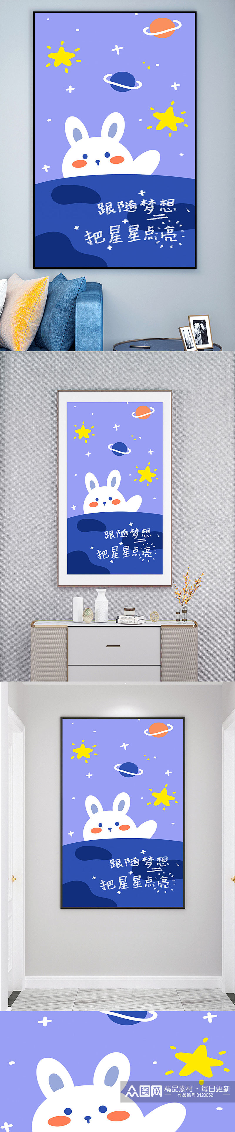 卡通兔子装饰画壁画素材
