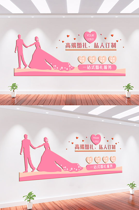 婚礼婚庆公司背景墙文化墙