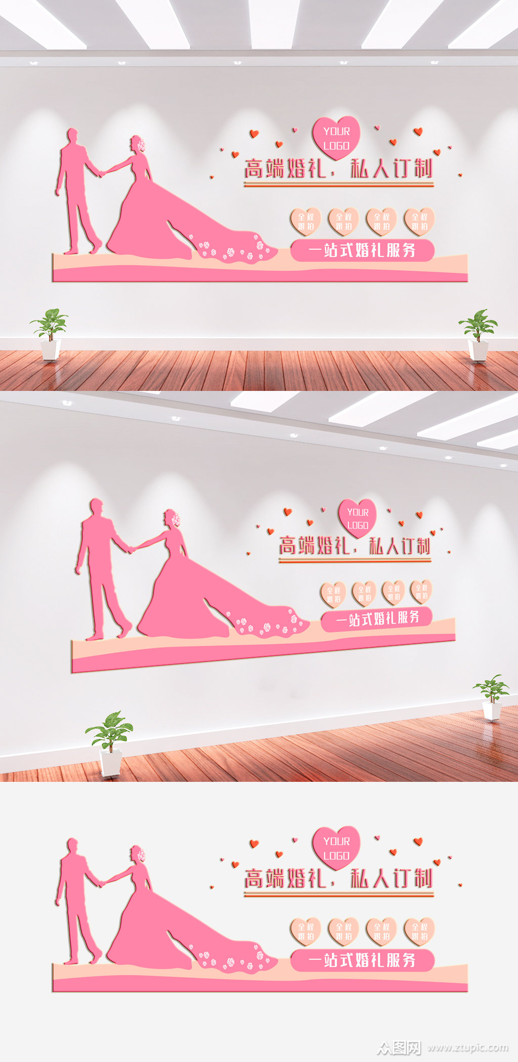 婚礼婚庆公司背景墙文化墙素材