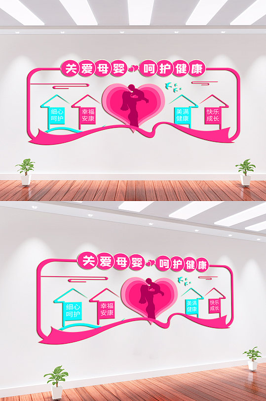 母婴室母婴文化墙背景墙-众图网
