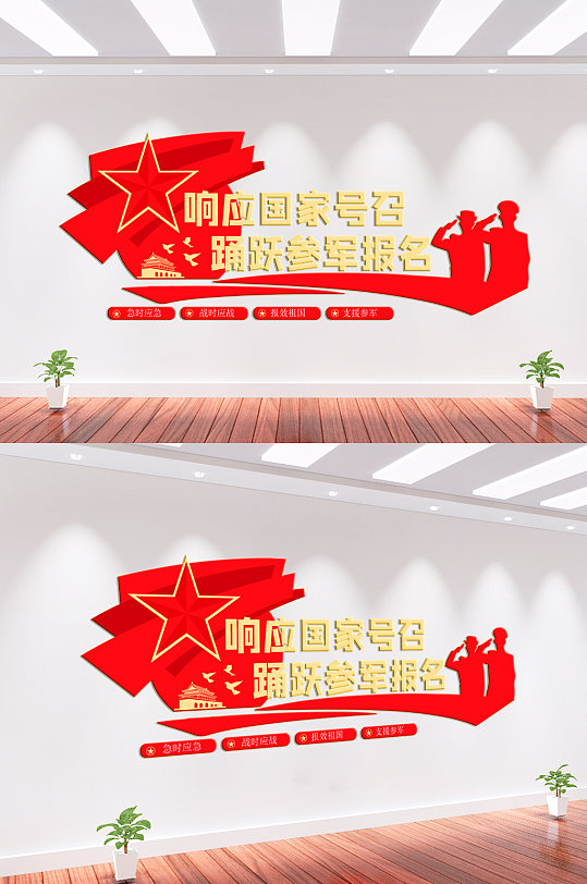 部隊(duì)文化墻背景墻