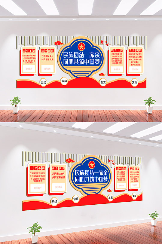 民族团结宣传文化墙背景墙-众图网