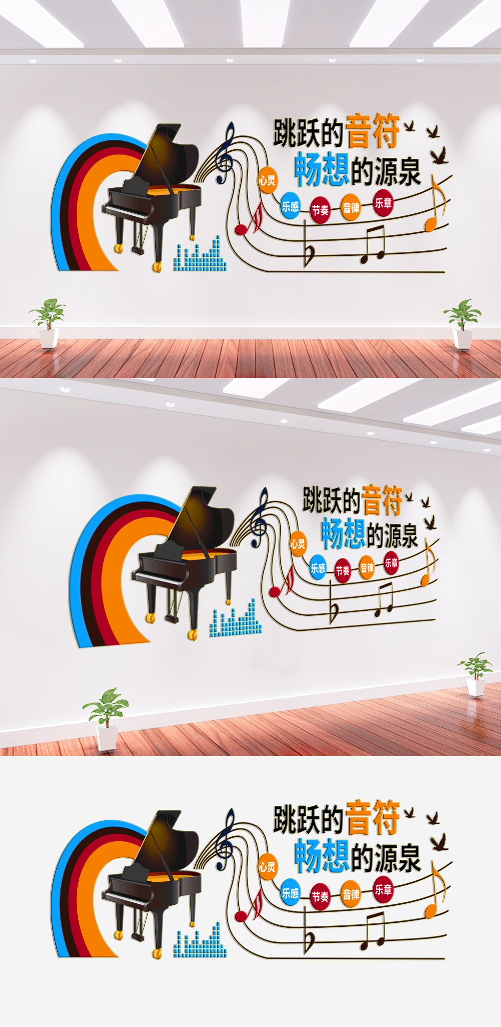 跃动音符音乐培训班文化墙素材