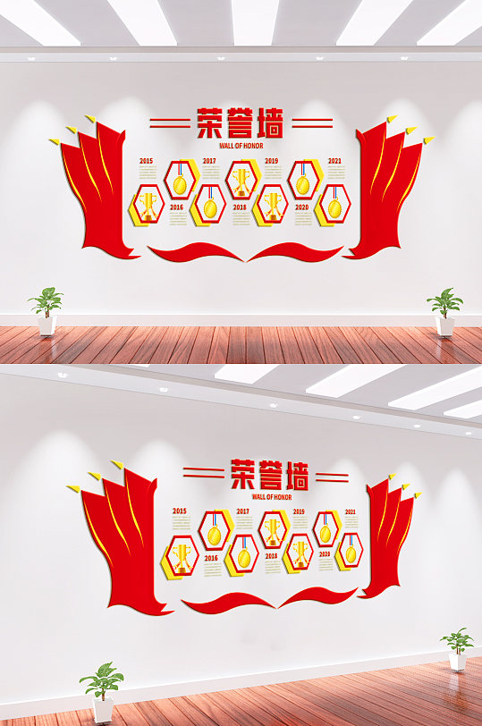 榮譽墻黨建文化墻