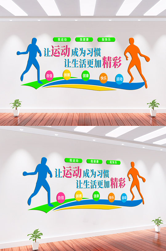 运动会标语背景图片-运动会标语背景设计素材-运动会标语背景模板下载