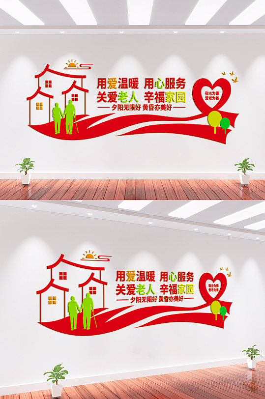 敬老文化墙背景墙-众图网