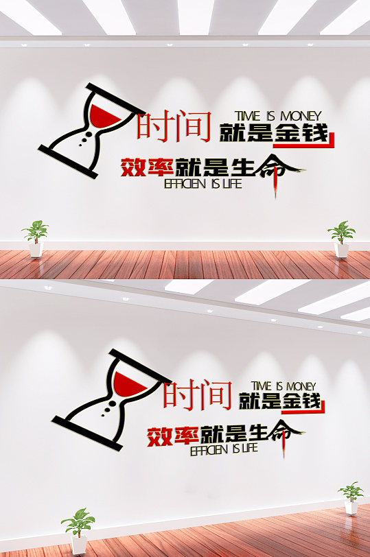 公司企業(yè)勵志文化墻背景墻