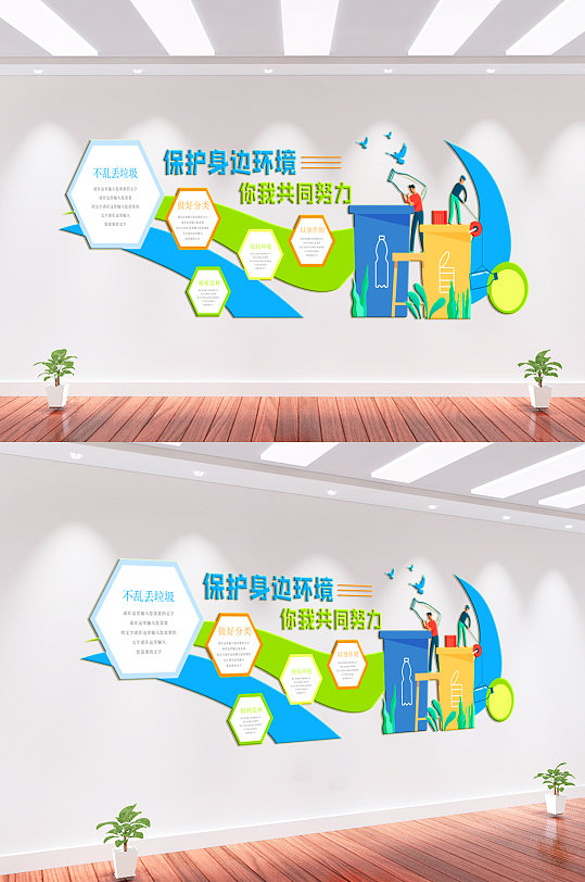 环境保护环保文化墙背景墙-众图网