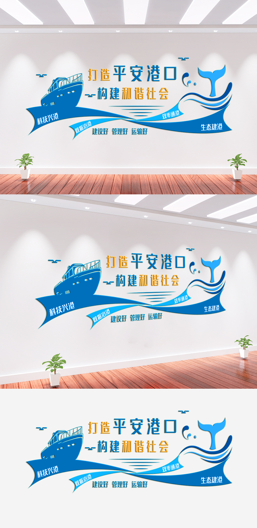 平安港口文化墙背景墙素材