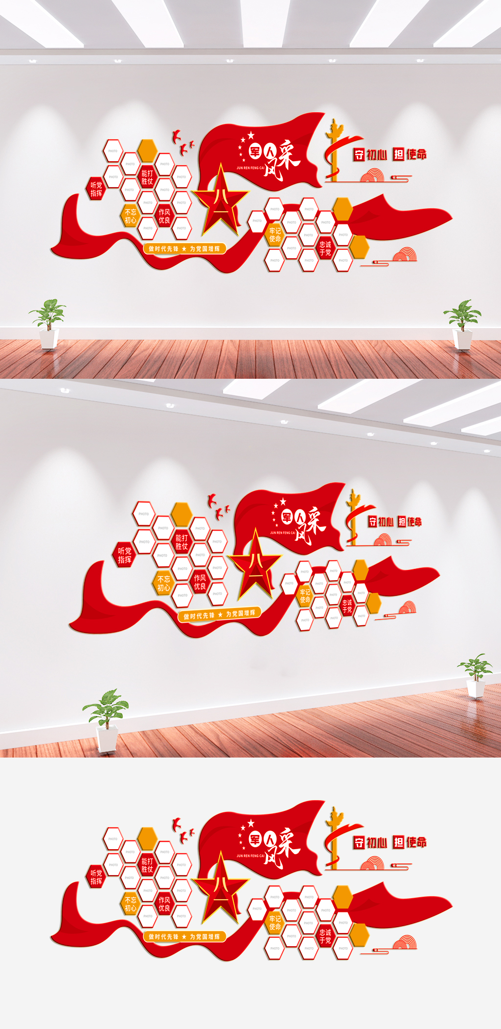 军人风采部队文化墙背景墙