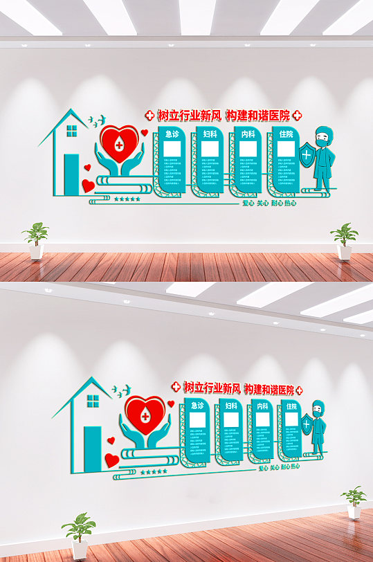 医院文化墙背景墙 医院科室文化墙