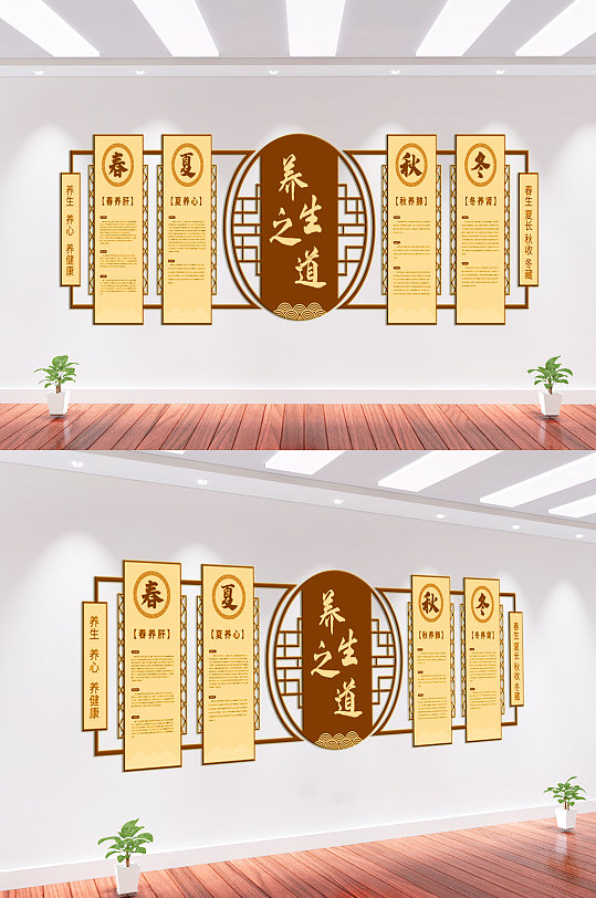 养生文化墙背景墙-众图网