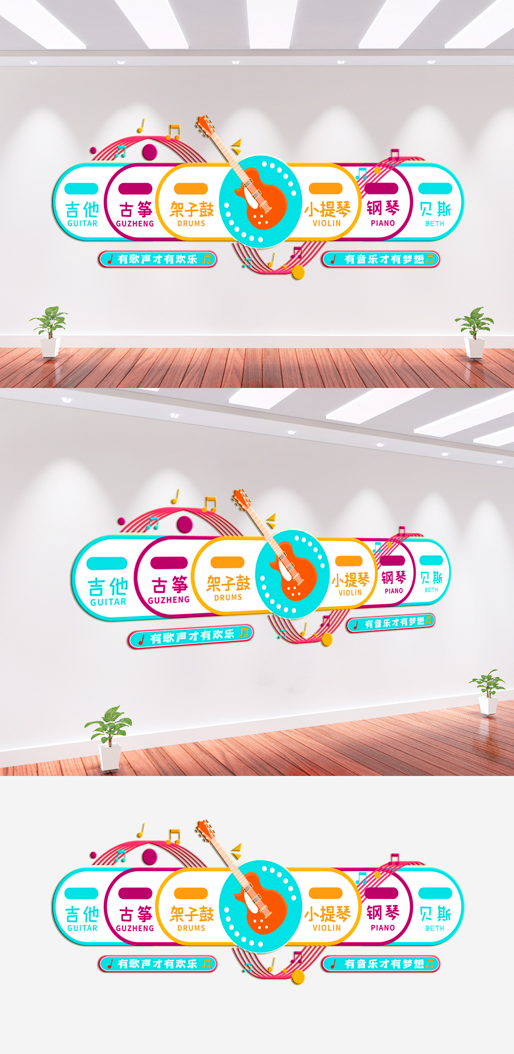 儿童音乐培训班文化墙背景墙素材