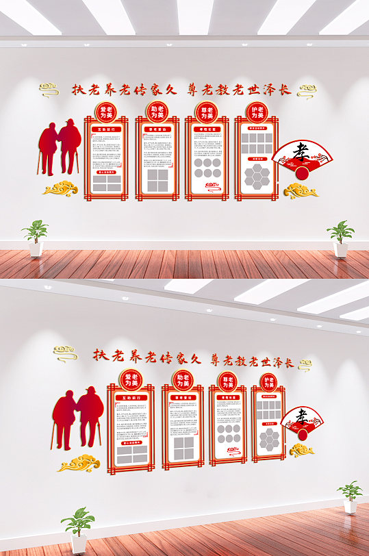 养老文化墙背景墙-众图网