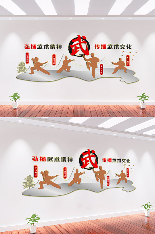 武术文化墙背景墙