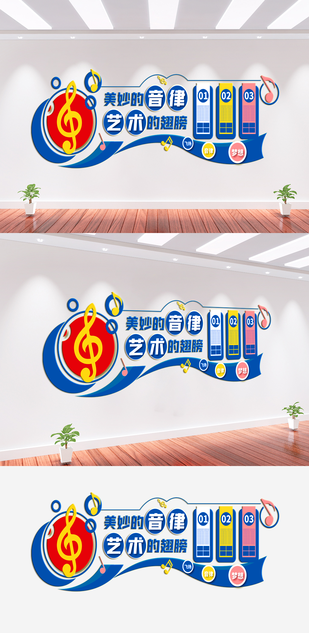音乐培训班背景墙文化墙素材