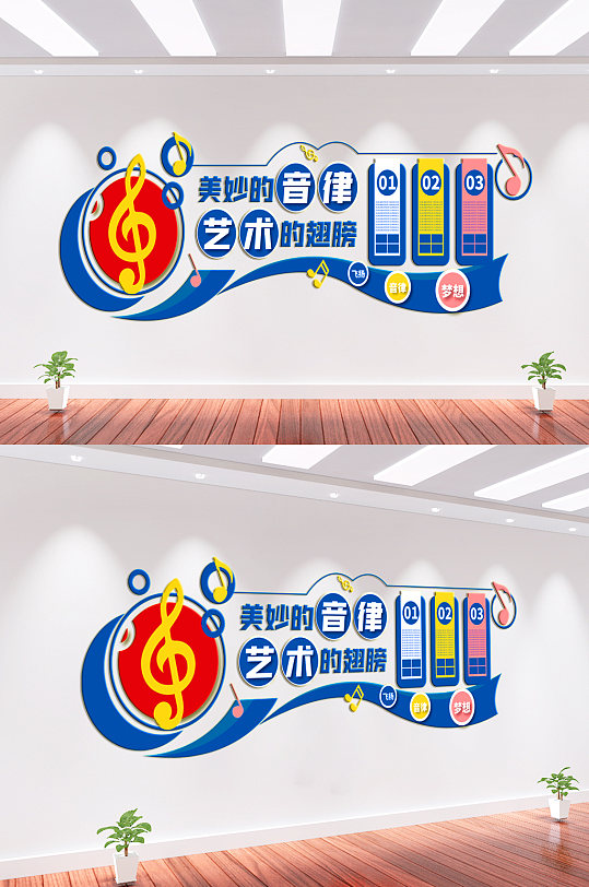 音乐培训班背景墙文化墙-众图网