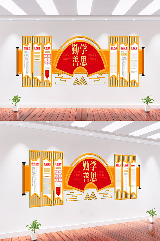 校園文化文化墻背景墻