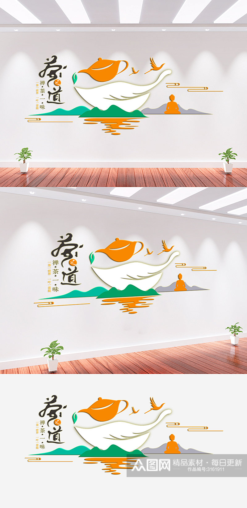 茶道茶馆文化墙背景墙素材
