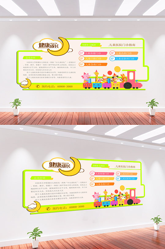 儿童医院门诊文化墙背景墙-众图网
