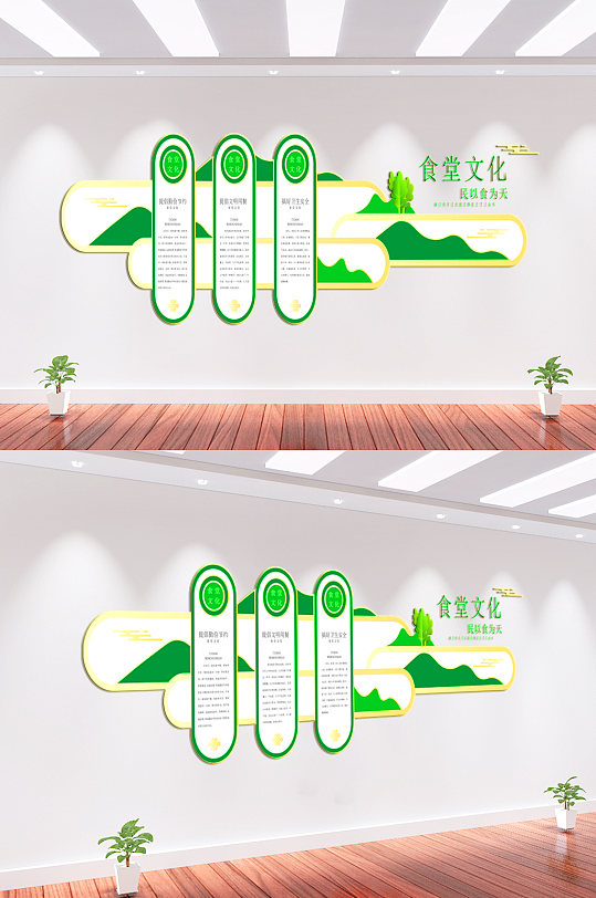 食堂文化墻背景墻