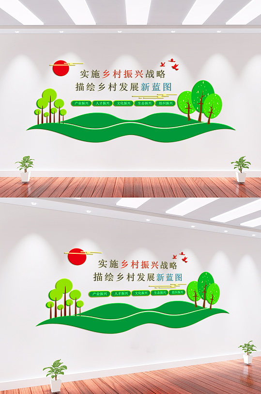 振兴背景墙图片-振兴背景墙效果图-振兴背景墙设计素材下载-众图网