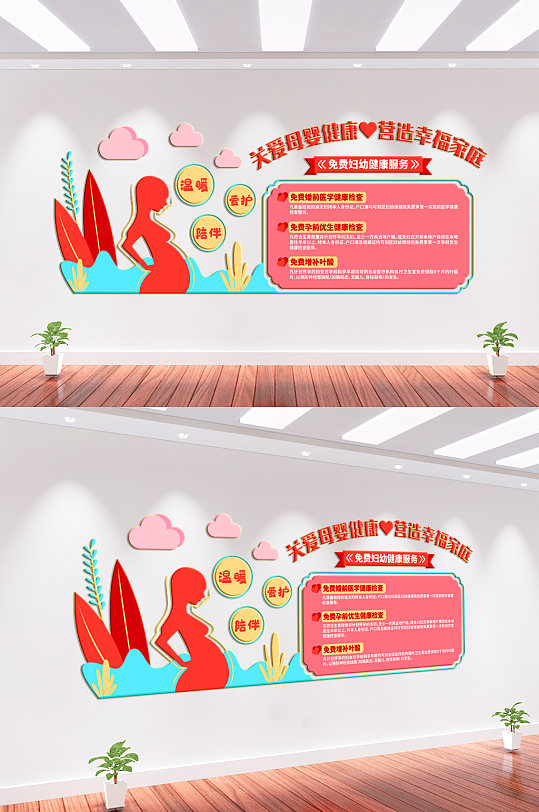 母婴健康母婴室妇科医院文化墙-众图网