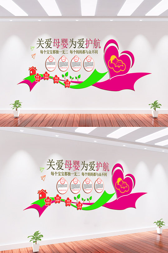 母婴室母婴健康文化墙-众图网